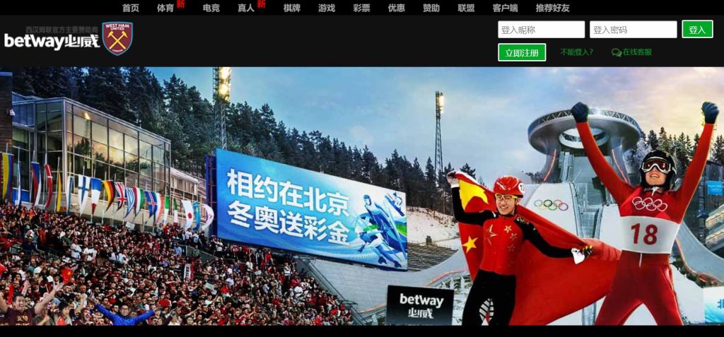 betway官网